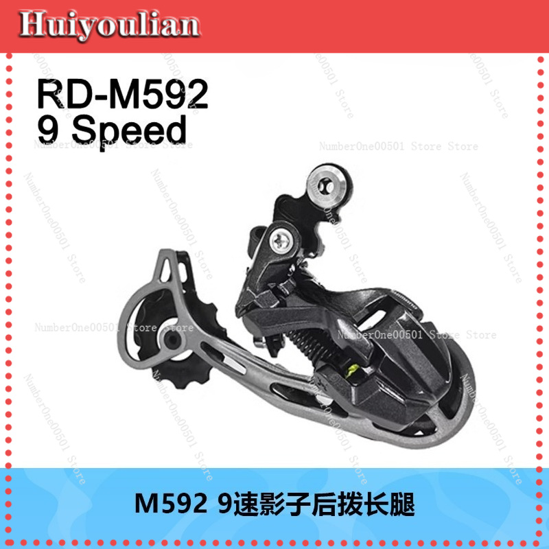 M592 Rear Derailleur 9 Speed S - Rear Derailleur Shadow のレビューと価格